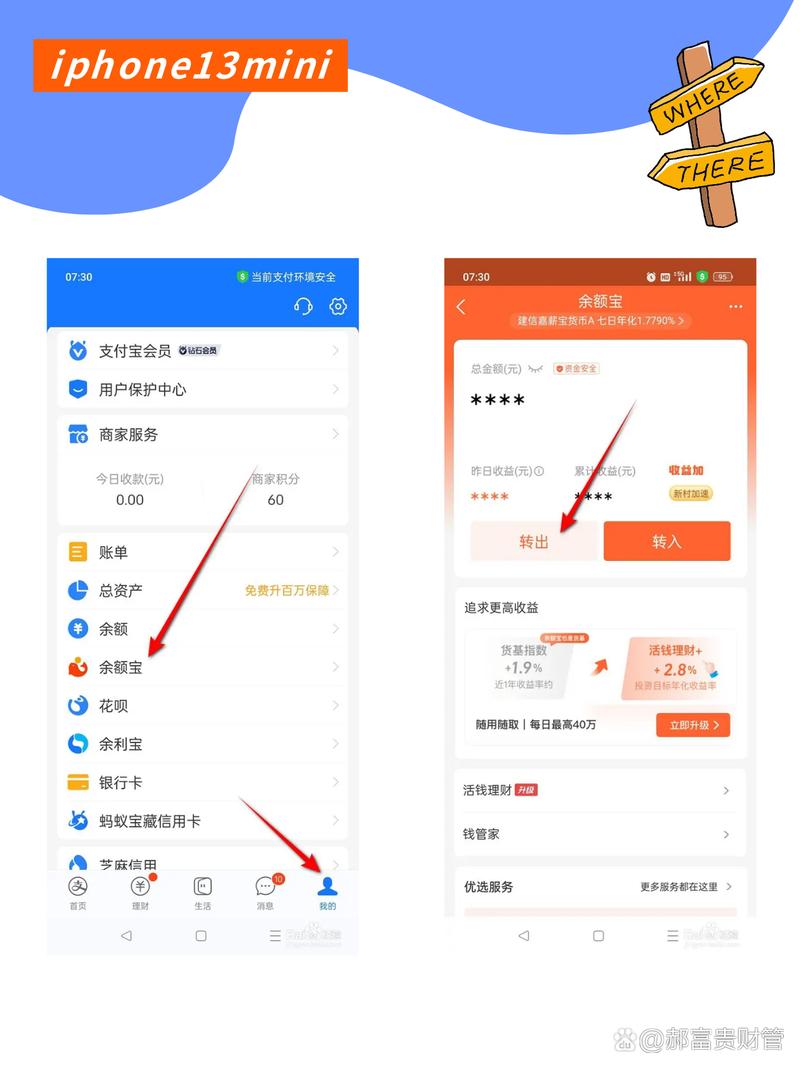 支付宝收款能直接到余额宝吗