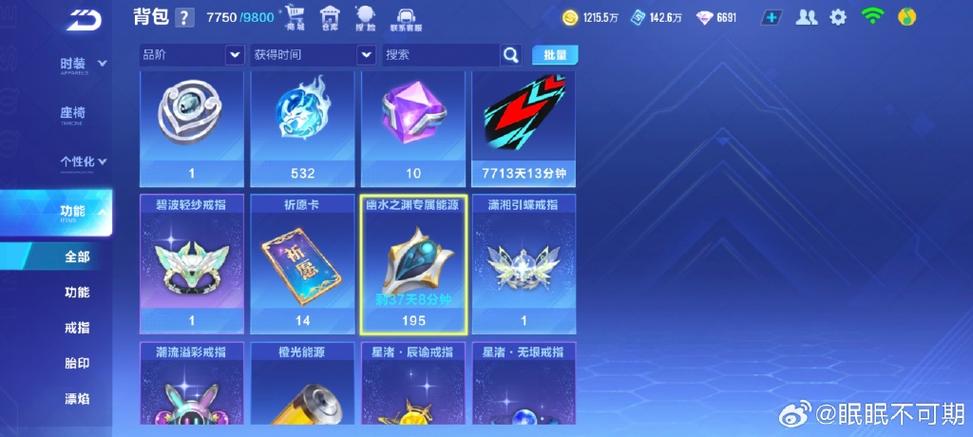 qq飞车无限点券