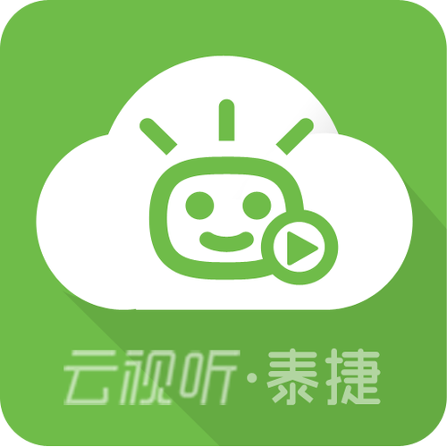 云视听app官方网站登录入口