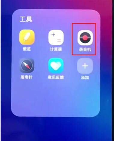 电话录音在哪找出来