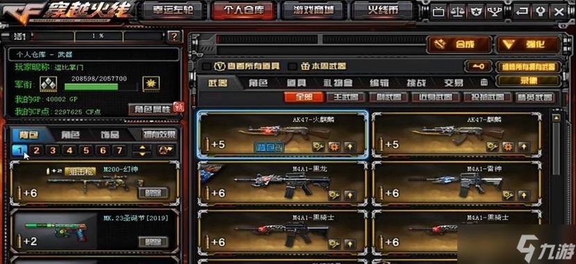 cf两个背包怎么切换
