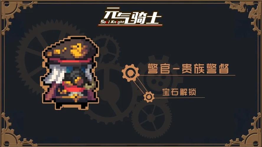 黑侠apk元气骑士内置修改器