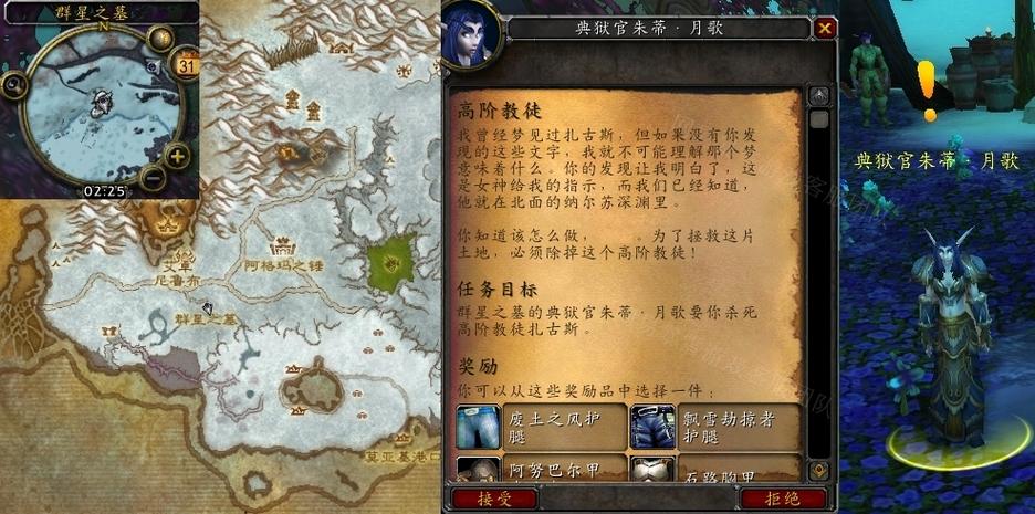 怀旧服 战士 任务