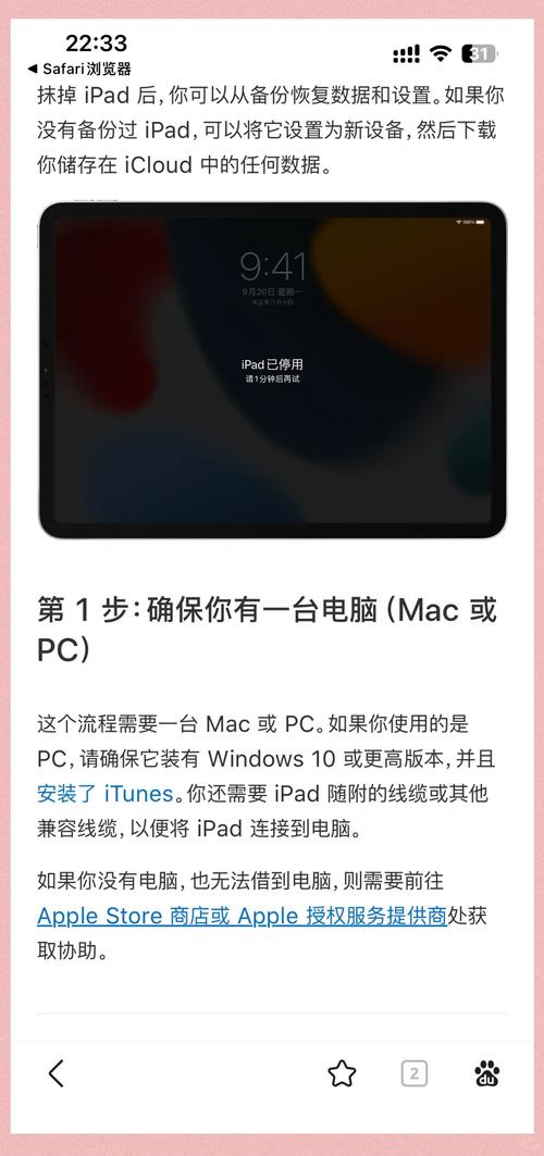 小米手机设备锁定怎么强制解除