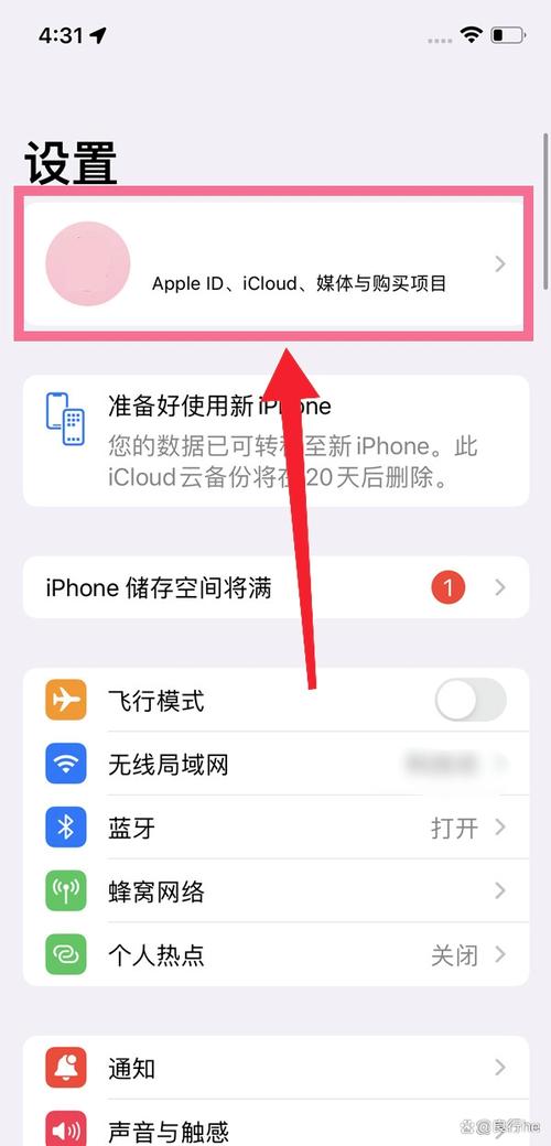 苹果查找手机定位