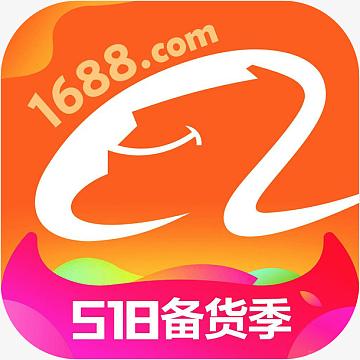 1688批发厂家直销店铺