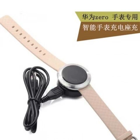 华为手环在哪里充电