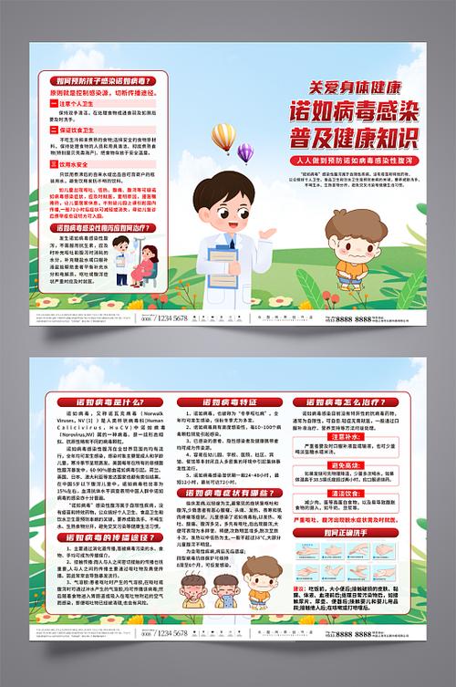 小孩诺如病毒一般几天能好