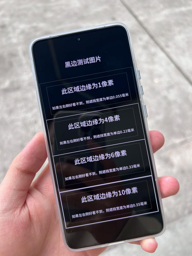 红米手机下面有一条横线