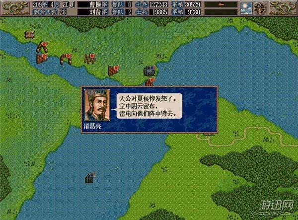md三国志5