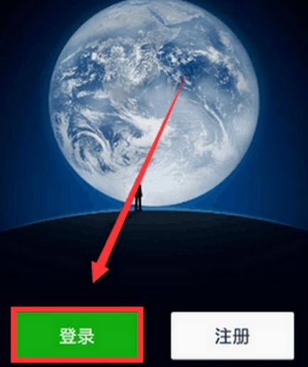如何登录微信