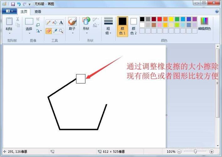 编辑图片橡皮擦怎么打开