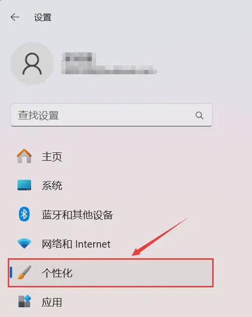 如何更换桌面壁纸