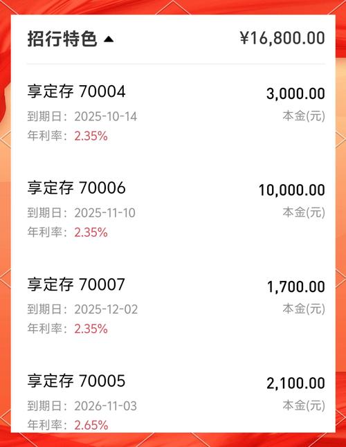 定期存折怎么看余额