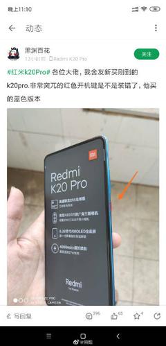 红米k20pro屏幕ppi
