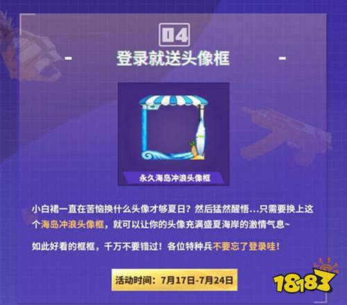 和平精英2020头像框怎么得