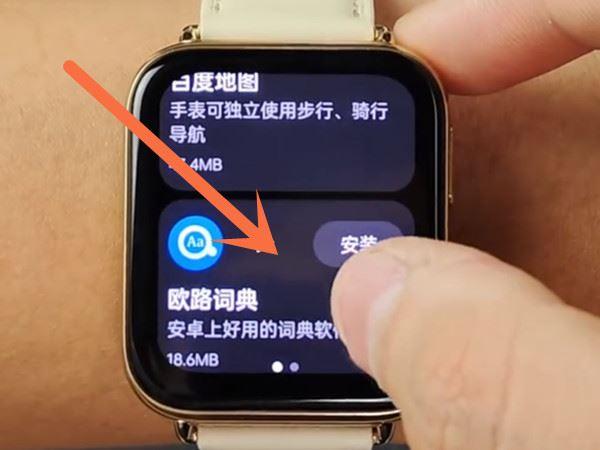 oppo手表可以下载什么软件