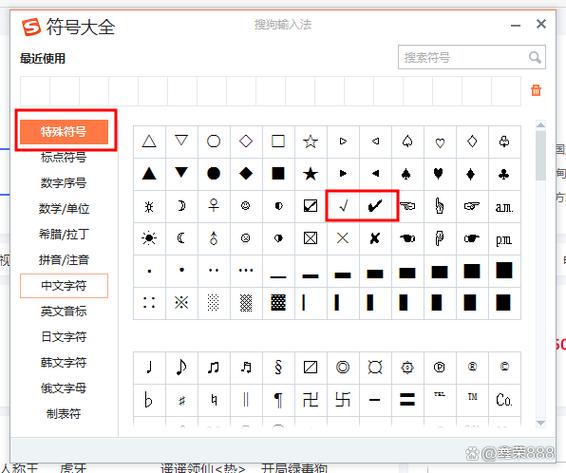 cf特殊符号输入方法