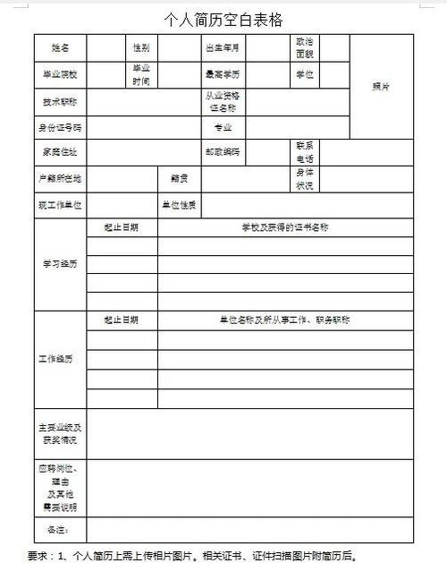 电脑上怎么用word做表格