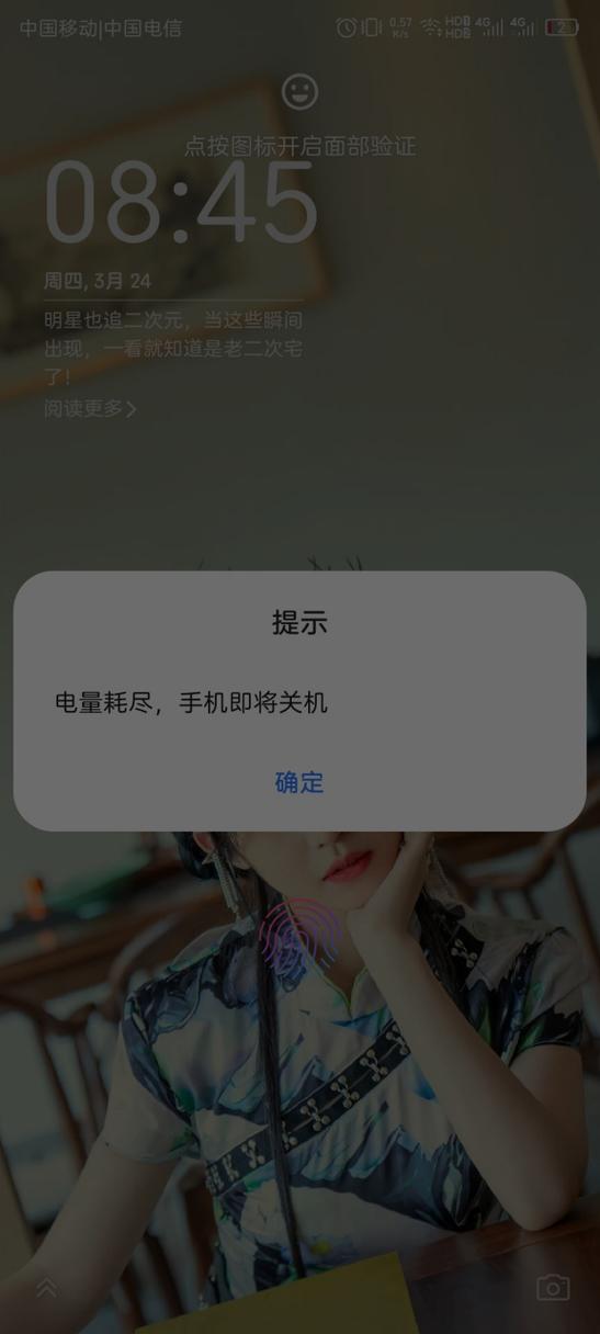 手机关机放一晚上就没电了