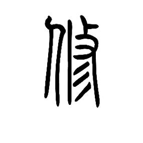 文件修改后压缩包里没修改