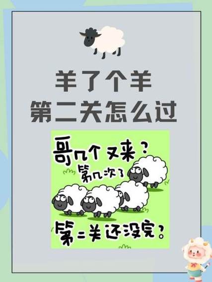 羊了个羊第二关组顺序
