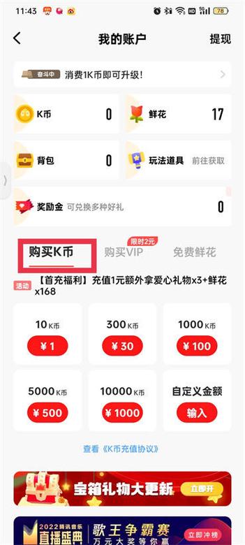 全民收到的k币在哪里