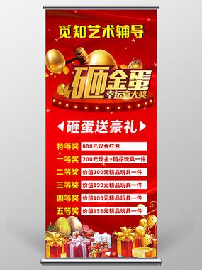 砸金蛋送奖品说明怎么写