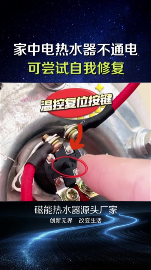 热水器按键失灵一招搞定