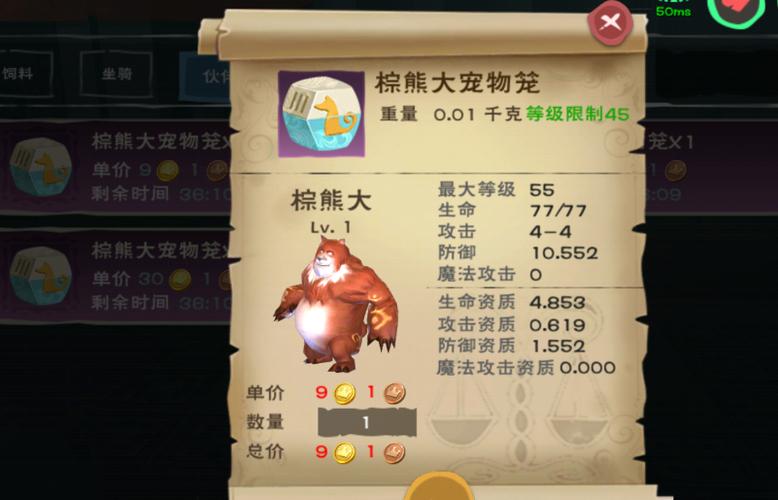 创魔家园宠物喂养