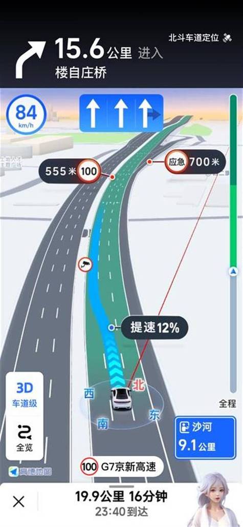 导航一般用多少流量