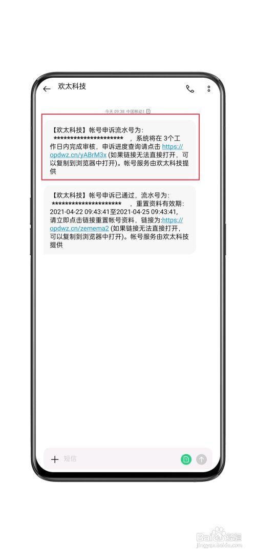 欢太账号被限制怎么解除