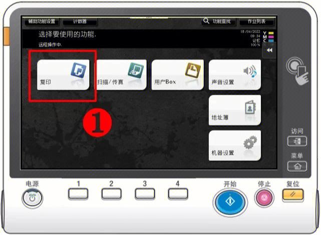 震旦ad188e恢复出厂设置