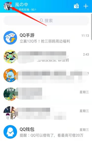 qq接收信息不显示内容