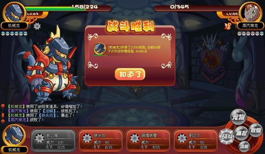洛克王国巨龙神殿在哪