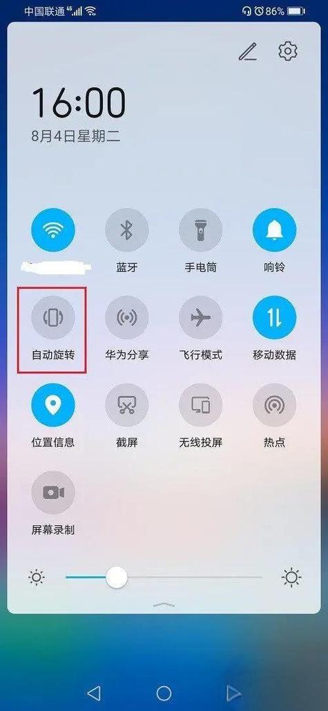 旋转屏幕怎么关闭
