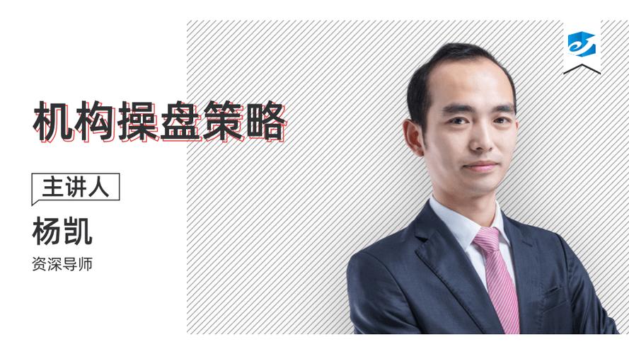 益学股票直播