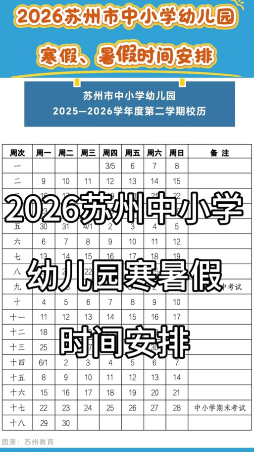 昆山教育局官网插班生2026