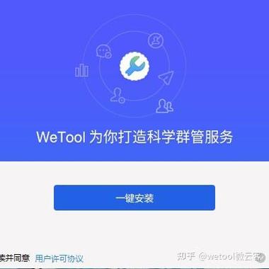 wetool现在还能用吗