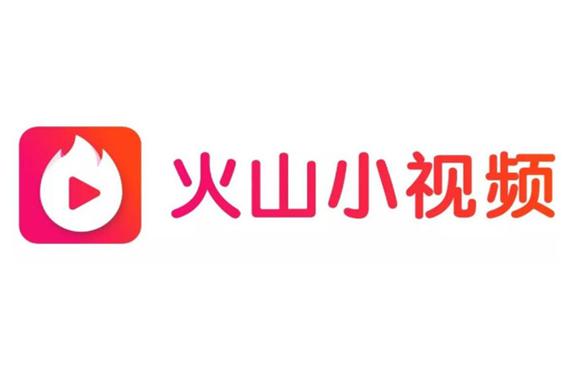 火山小视频2019旧版本