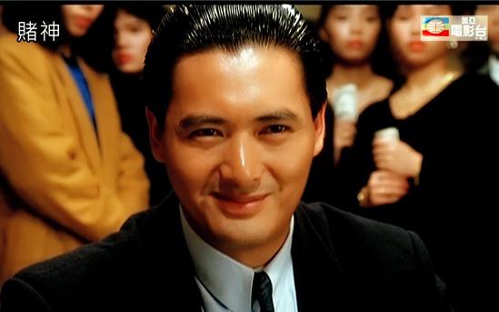 赌神在线观看 国语
