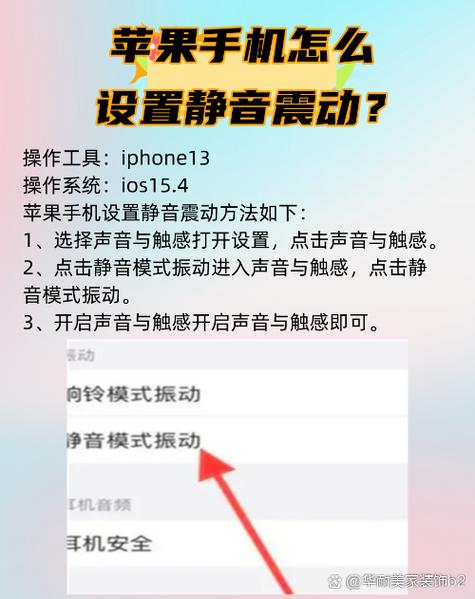 如何设置iPhone的静音模式