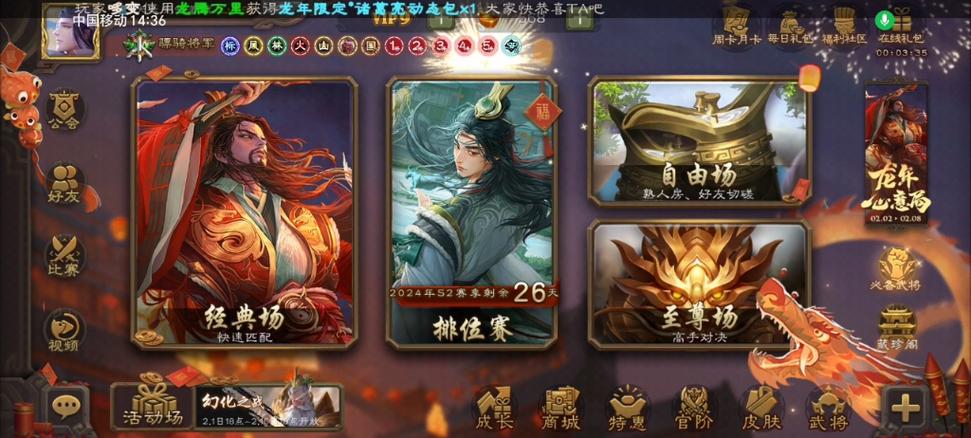 4399三国杀移动版