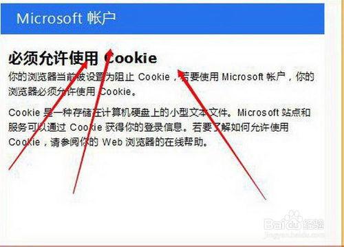浏览器禁用cookie什么意思