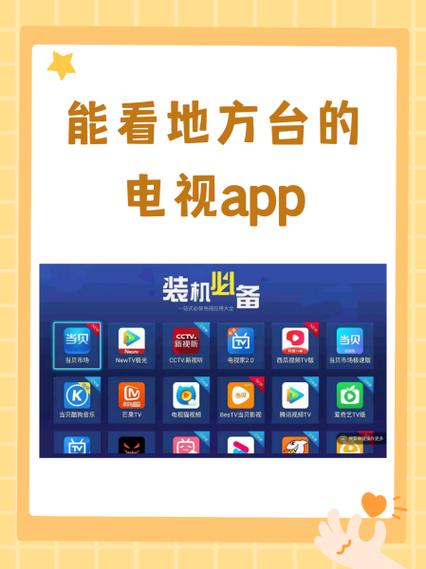 能看境外台的电视软件