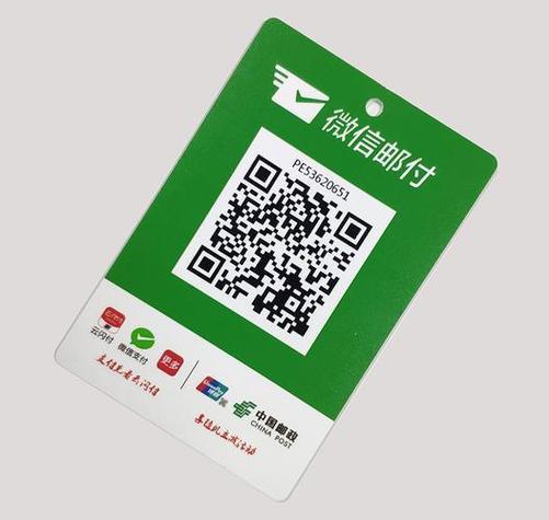 邮政银行收款二维码在哪里
