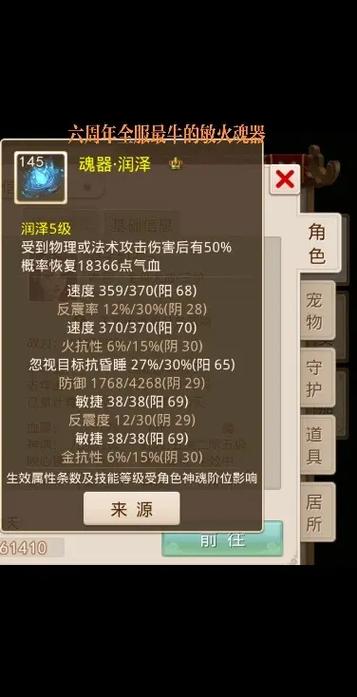 问道魂器任务在哪里领取