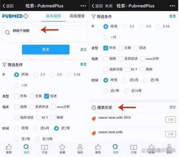 pubmed文献检索