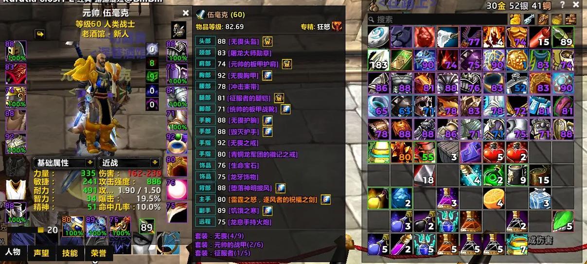 怀旧服mc副本掉落