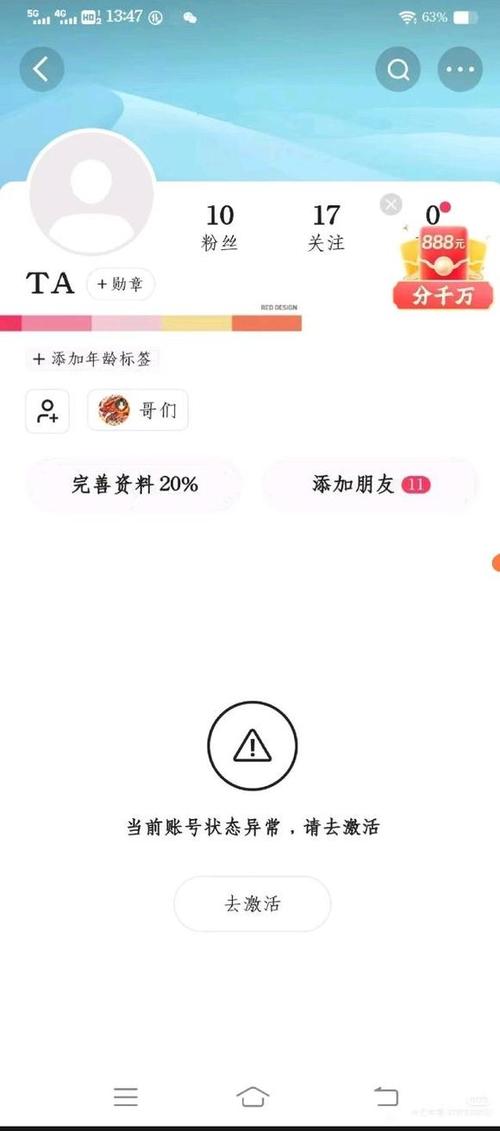 快手账号异常如何跳过账号激活